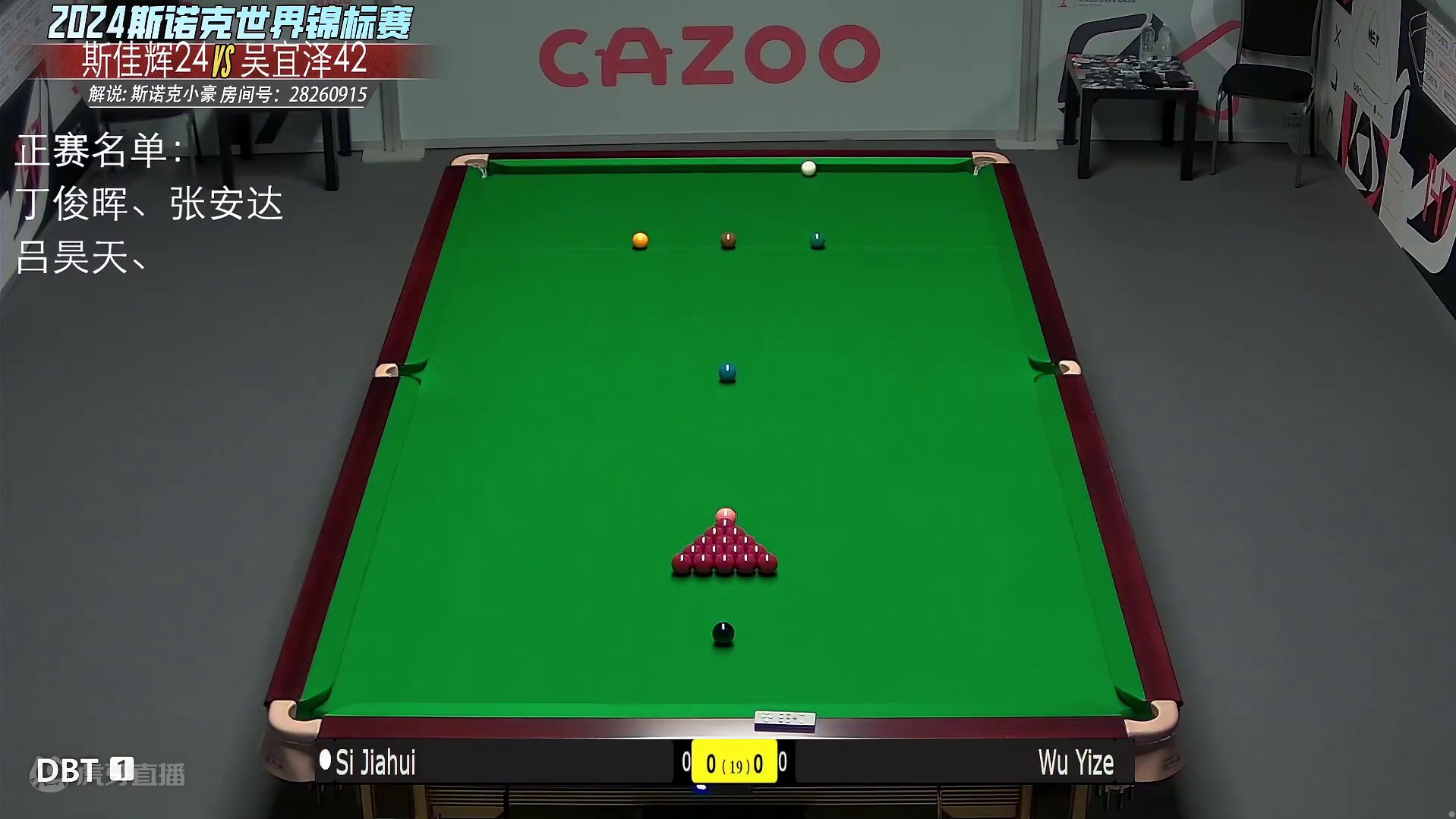 吴宜泽VS斯佳辉 2024斯诺克世锦赛资格赛 第二阶段 小豪 上