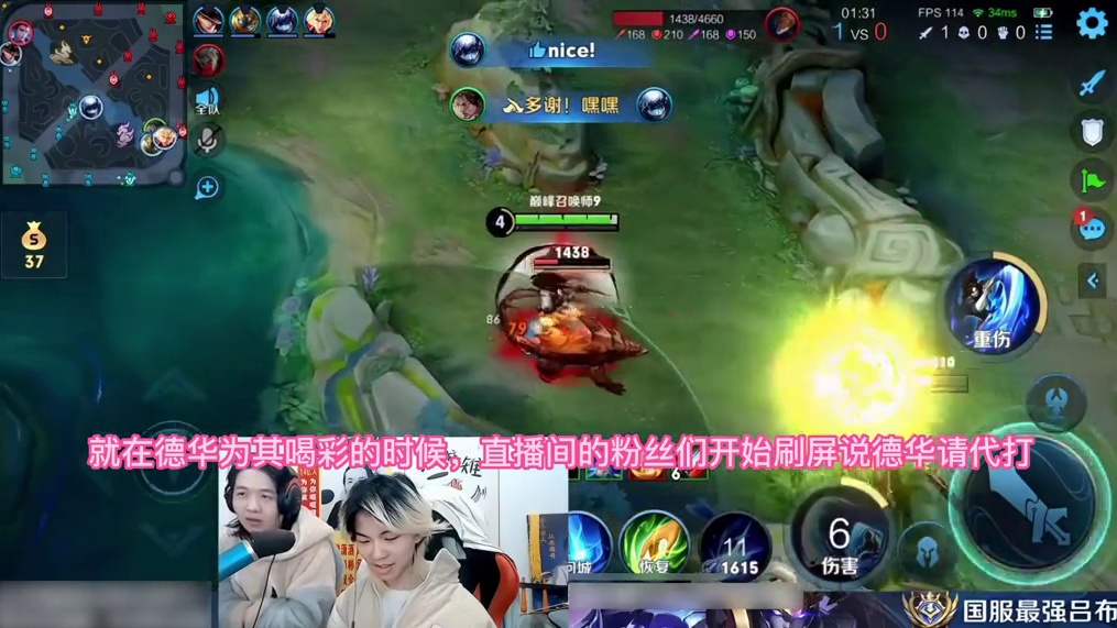 德华又在耍无赖，竟以面试的名义请代打