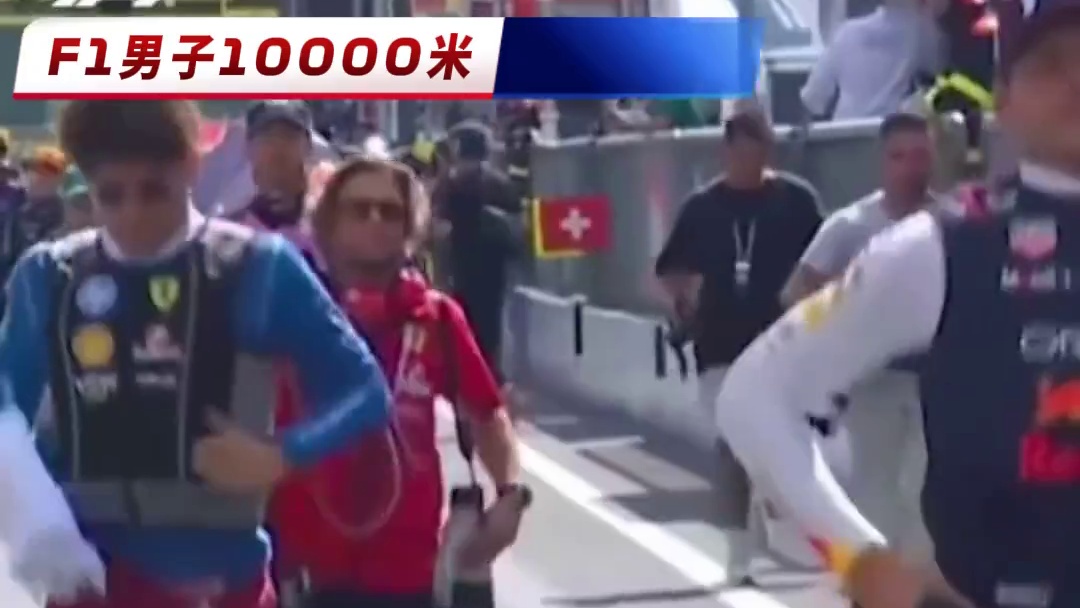 F1男子万米进入最后一圈！ 来自荷兰的维斯塔潘正在领跑‍♂️后面是摩纳哥的勒克莱尔……#F1 #维斯