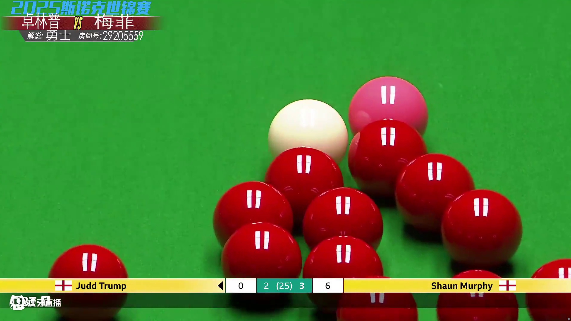肖恩·墨菲vs贾德·特鲁姆普 2025斯诺克世锦赛 第一阶段下半场 勇斗士解说