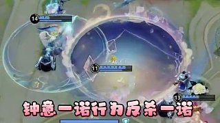 鐘意一諾行為反殺一諾，回不去的泉水