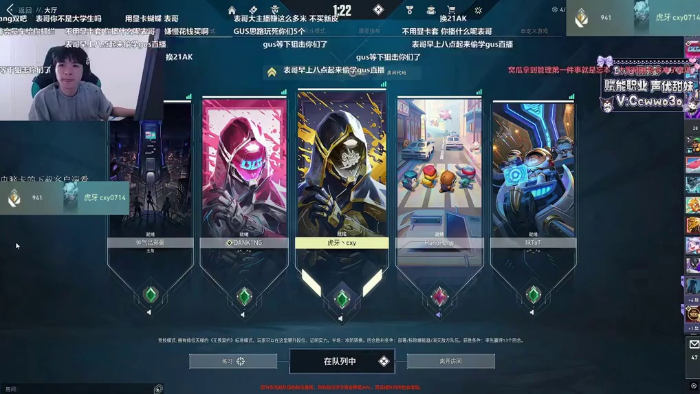 cxy五排全明星阵容