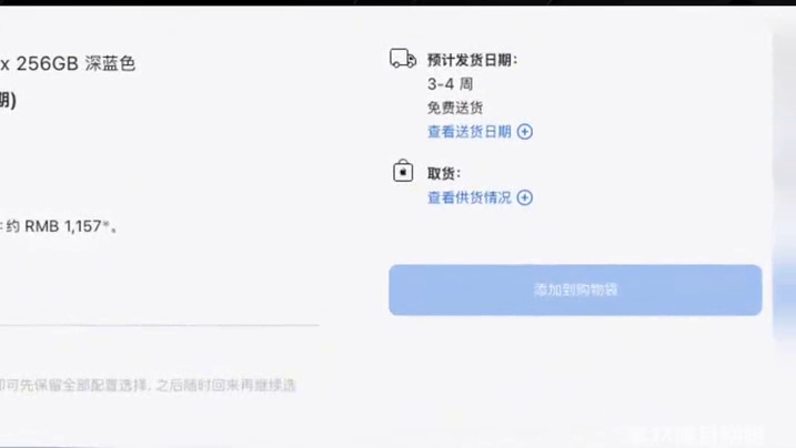 根本抢不到！iPhone17预购秒售罄，Air无法购买#苹果手机 #iPhone17 #iPhone