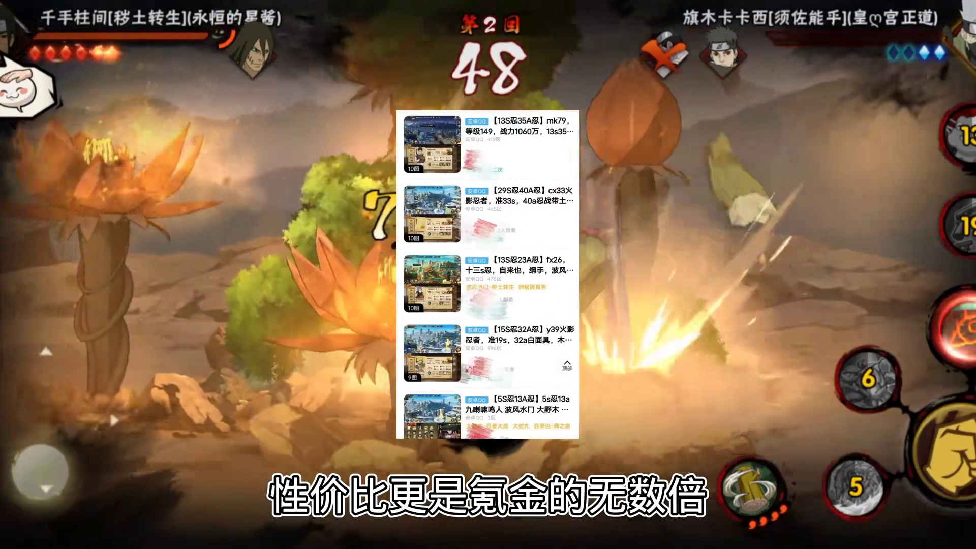 #火影忍者手游 #秽土柱间 #火影手游金身水门混剪