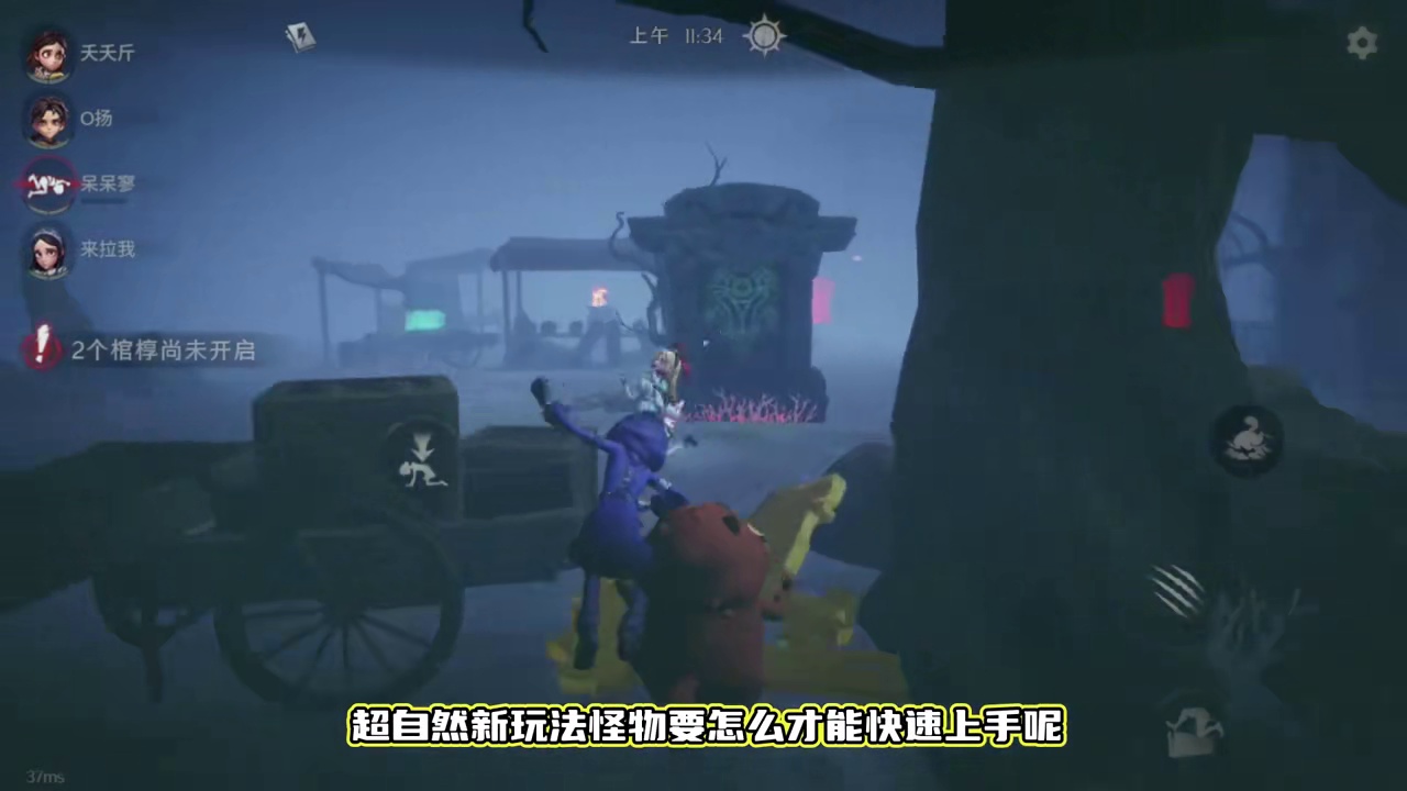 超自然新玩法怪物怎么玩？抓到人老被救走怎么办 #超自然行动组 #前辈和我一起玩超自然吧