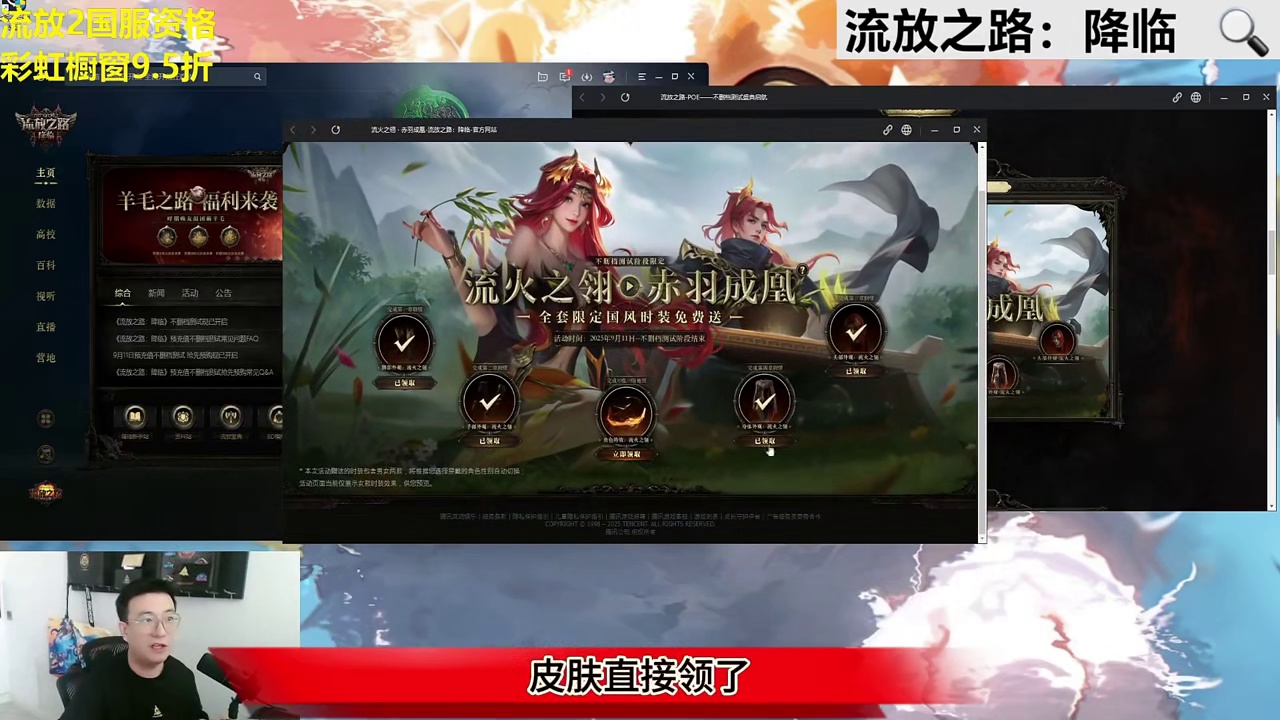 流放之路降临开服所有福利！ #流放之路2 #流放之路降临 #流放之路降临不删档测试  #流放之路降临