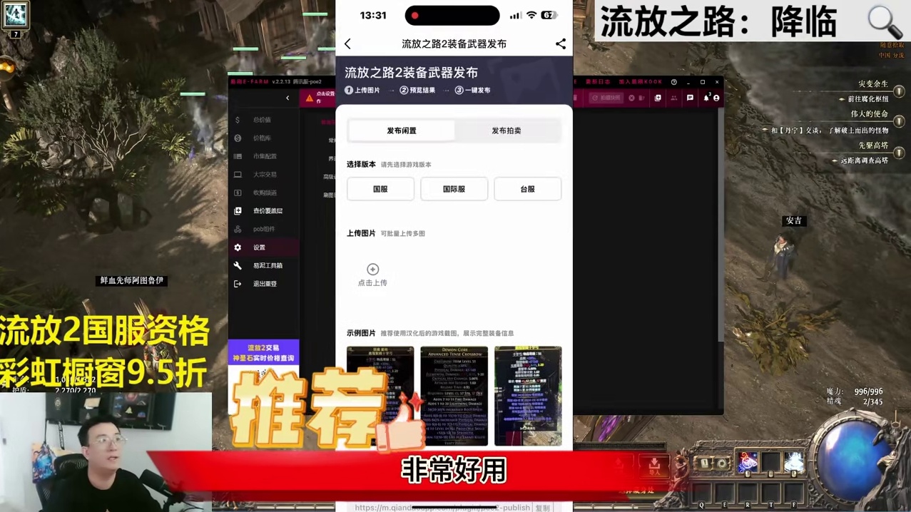 萌新流放降临国服查价使用教程 #流放之路2 #流放之路降临 #金色传说