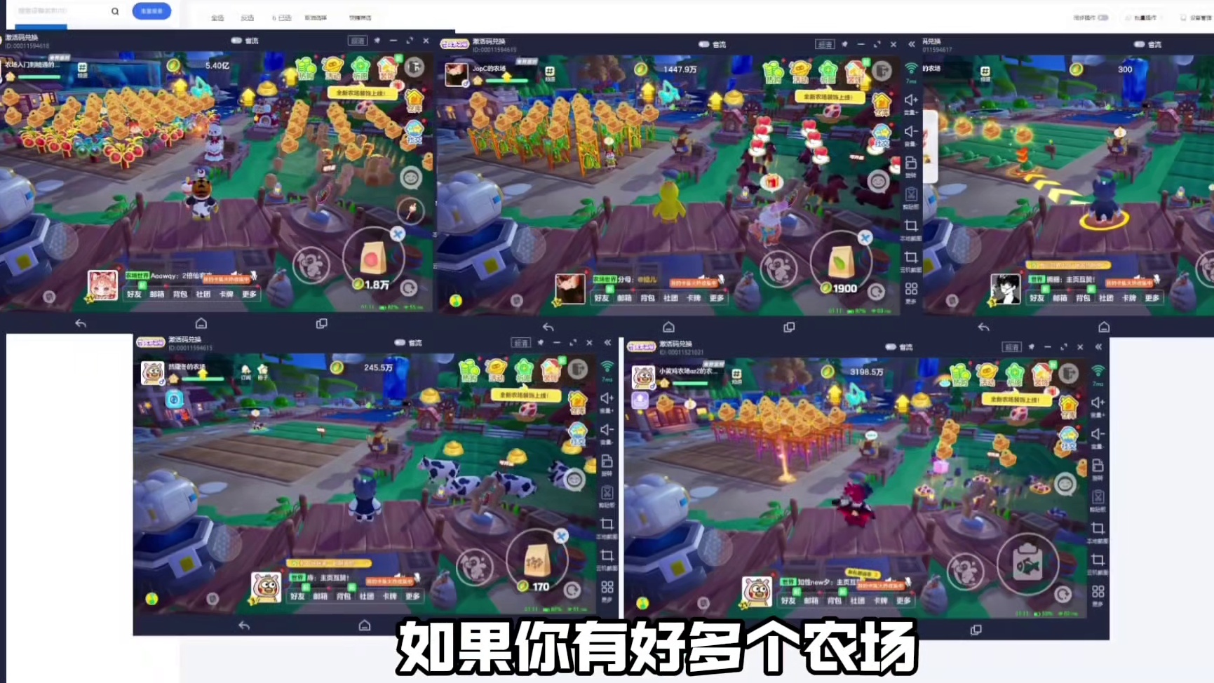 揭秘大神玩家，都在用的元梦农场多开教程 