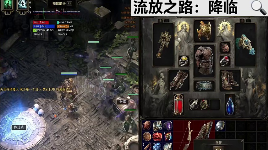 召唤女巫萌新开荒攻略第三章 雷电法王直接启动！#流放之路2 #流放之路降临 #流放之路降临不删档测试