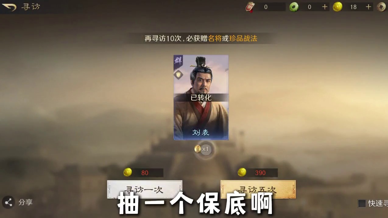 火影被打红温了，不如来三谋降降温吧 #三国谋定天下 #三国SLG #三谋策略 #三谋好玩