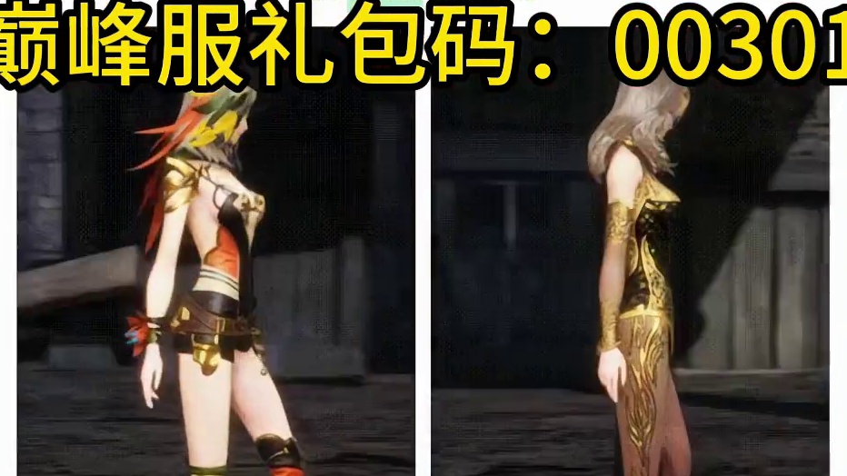 剑灵巅峰服 巅峰传说已上线 ，古都迷宫讨伐令开启。