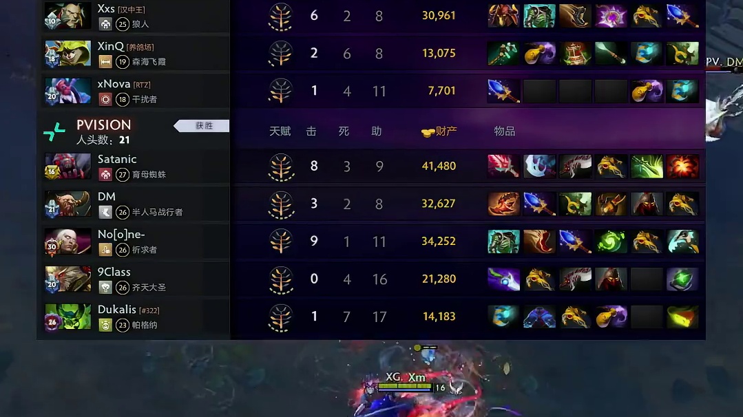 0-4黑暗一天！XG掉入败者组！ #TI14国际邀请赛 #dota2