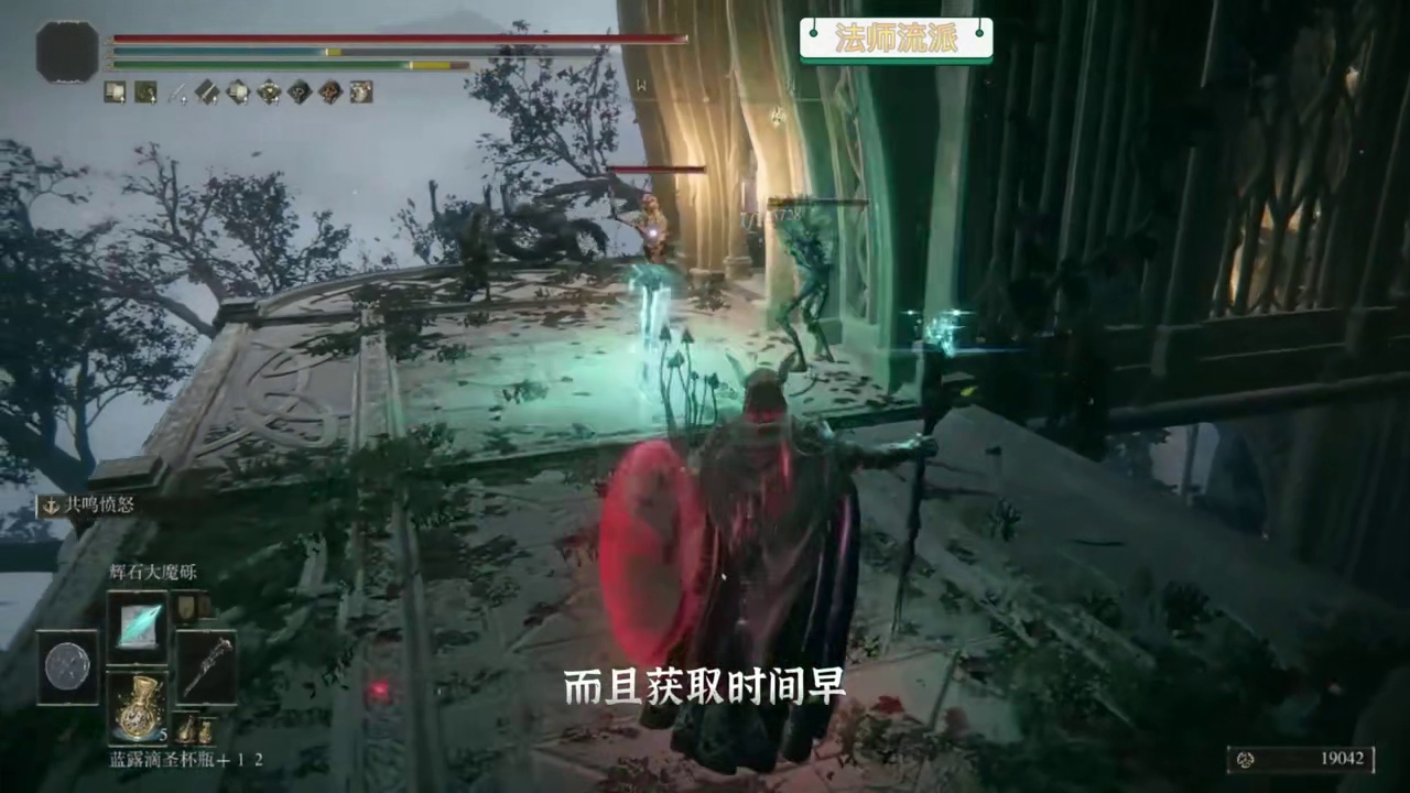 艾尔登法环【辉石派系】强力魔法推荐 #游戏攻略#游戏杂谈#艾尔登法环法师#steam游戏#魂类游戏