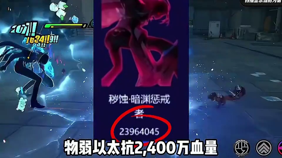 暗黑雨果的血量居然飙升2400万！#绝区零 #绝区零激励计划 #绝区零攻略