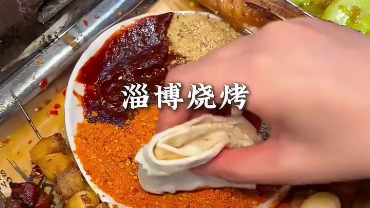 20s带你感受淄博美食的魅力！！！