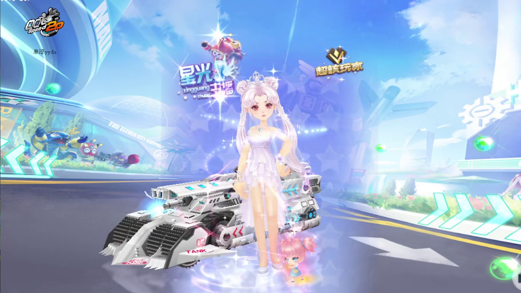 飞车单淳：10月【白嫖福利】小攻略，看看都有你喜欢的没？ 