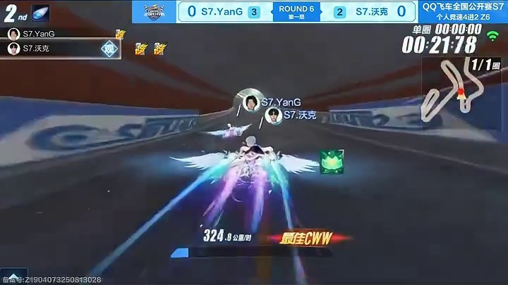 【全国公开赛S7第四日】个人竞速第二场4进2第一轮
YanG vs 沃克
第六局：赤城红叶 内弯对抗