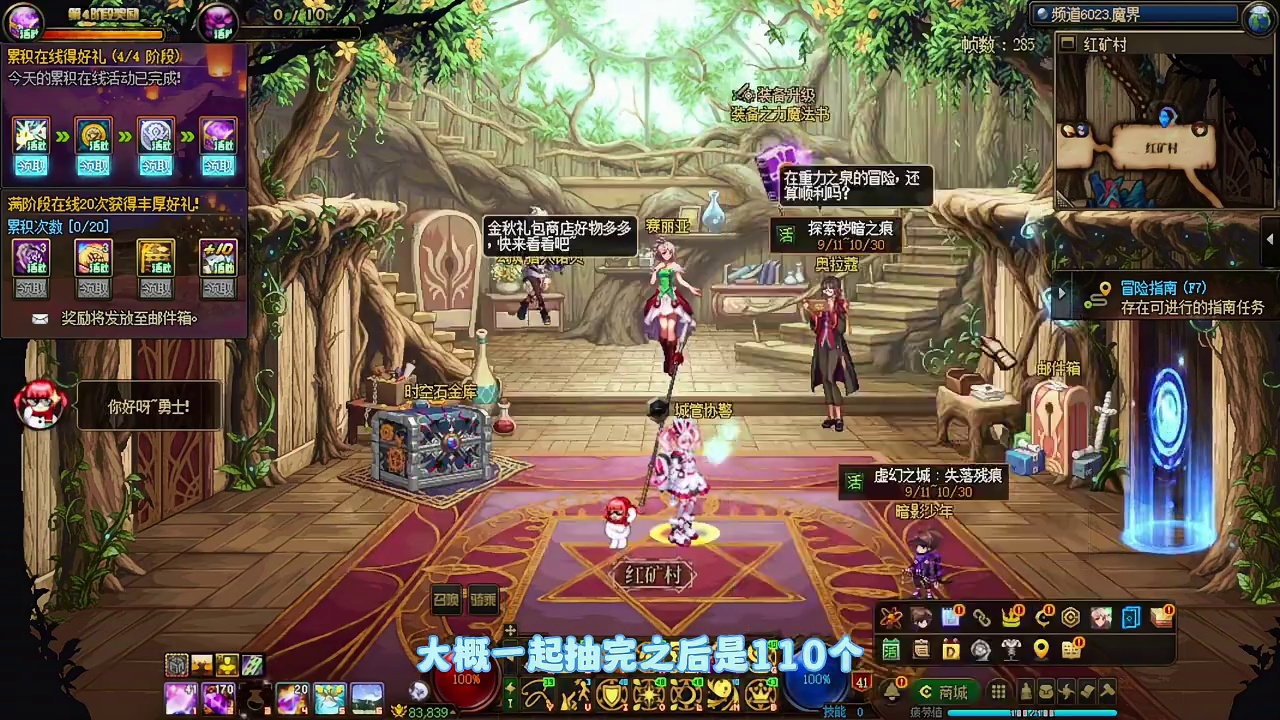 地下城国庆套拉满多少钱#dnf #dnf超越者激励计划 #DNF雾岚黄昏战