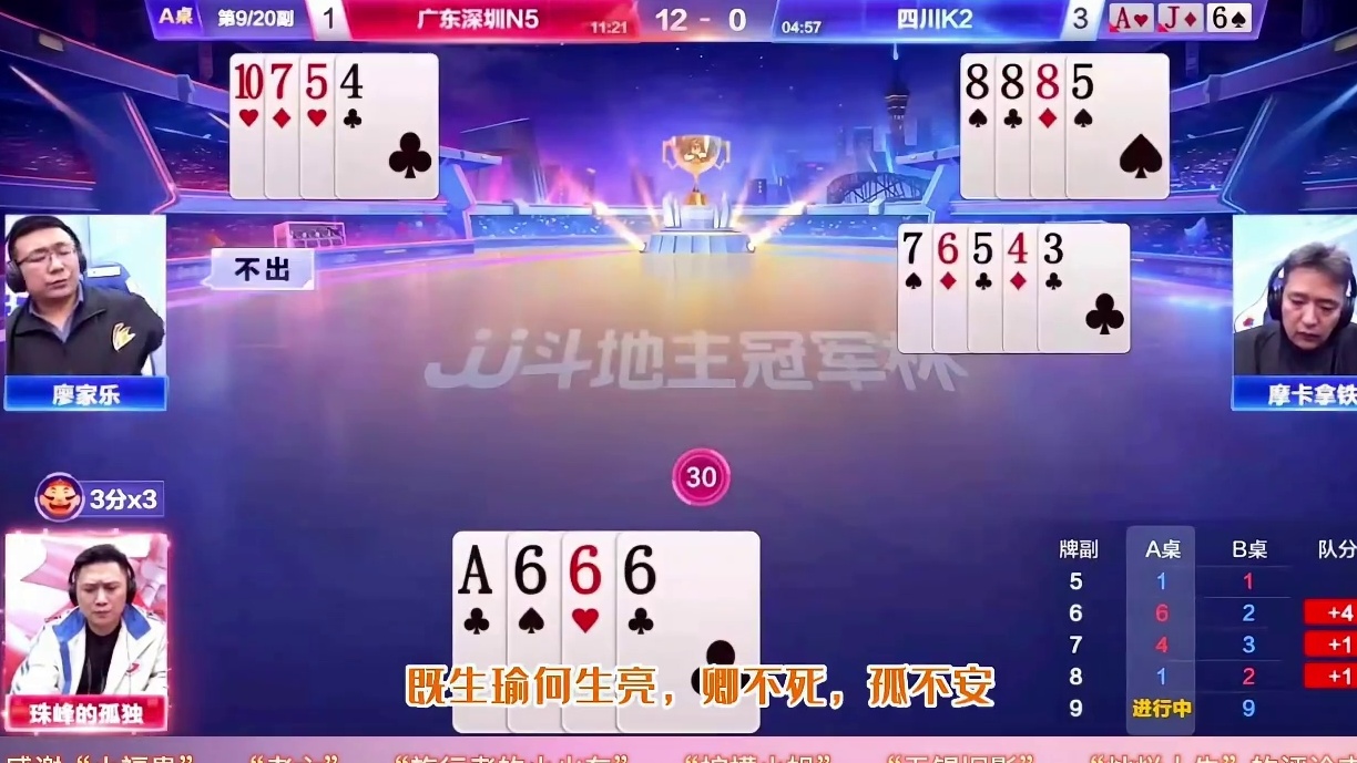 JJ斗地主：这简直就是造孽！俩农民打出第一视角，这还怎么玩儿