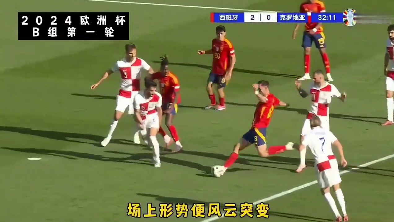 斗牛士将士们多点开花，这会是西班牙王朝的崛起吗？  #欧洲杯 #足球的魅力 #精彩进球 #瓜子二手车