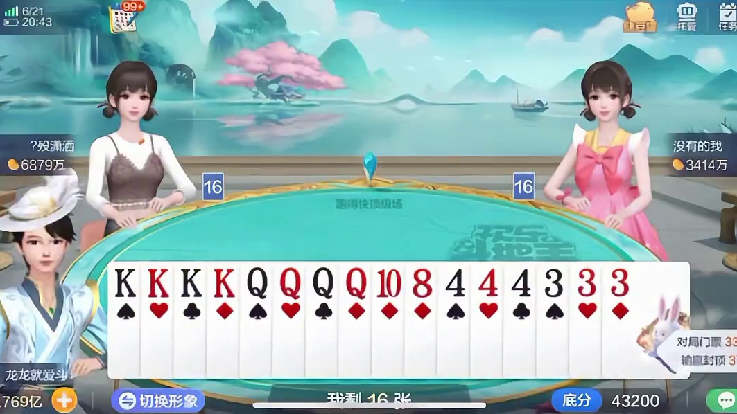 起手双炸.关门2家!