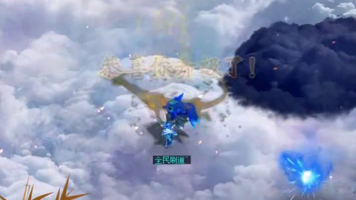 开启转生新章，勘破大道本源！ 双线联运版本大服“重臻极境”将于9月19日开服，角色抢注现已开启！#游