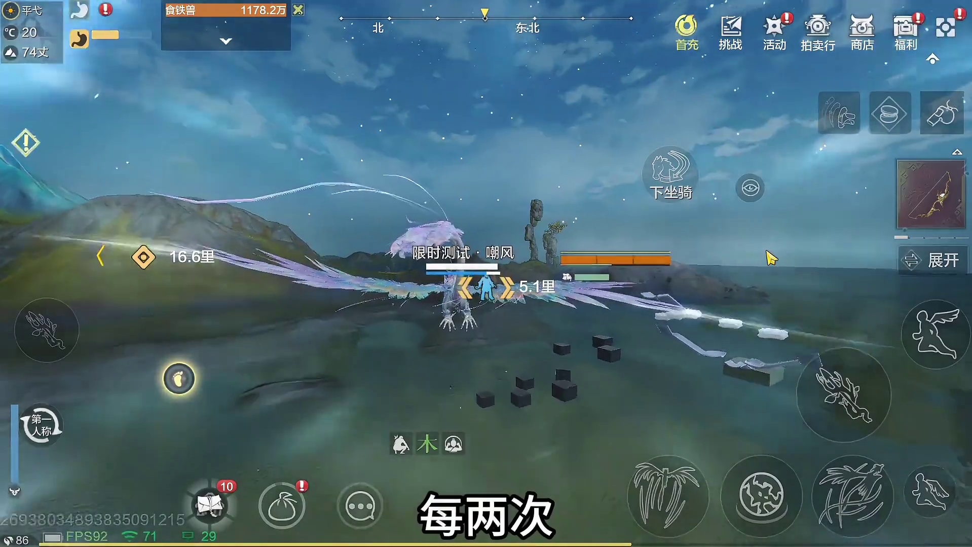 体验服嘲风主动技能加强 在恰当时机每2次使用就可以进行大幅度加速 现在应该是在龙子中无人能及了#妄想