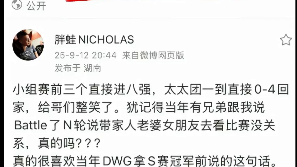 太太团一到就0-4回家，LGD前经理超人蛙大爆！ #dota2 #TI13国际邀请赛