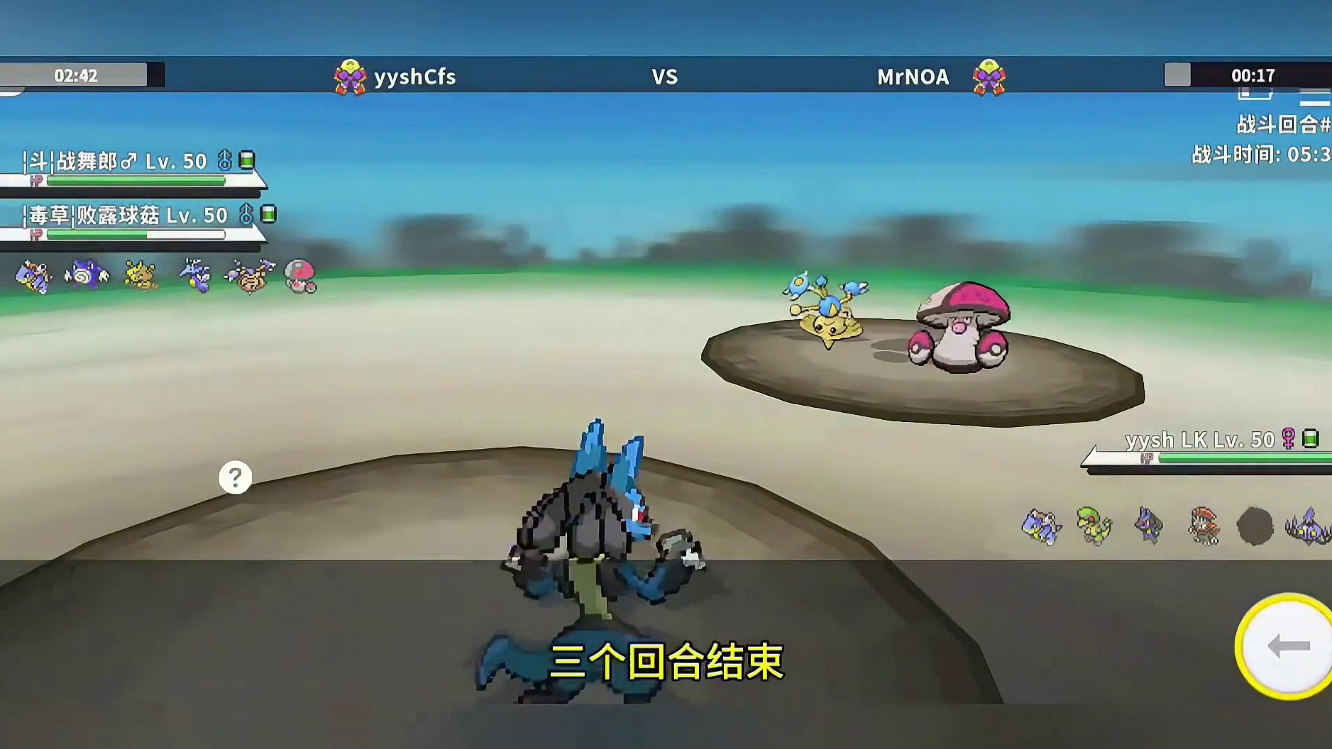 太精彩了！路卡加鬼灯的巧妙配合#pokemmo #宝可梦对战 #宝可梦手游 #路卡利欧 ！#水晶灯火