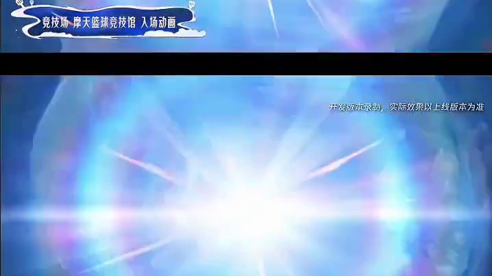 金铲铲最新英雄级棋盘【摩天篮球】预览！#金铲铲之战 #金铲铲强音对决返场 #加入皮城大学 #万物皆可