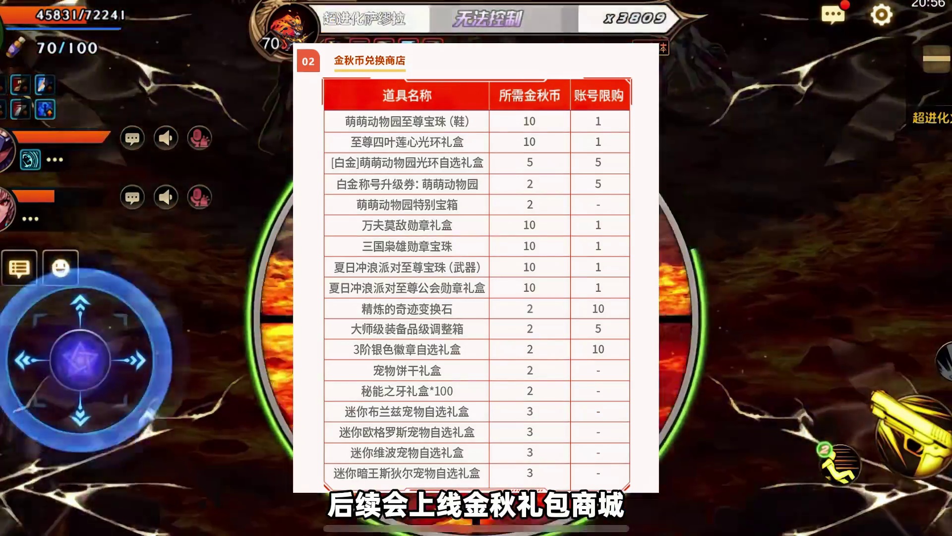 【DNF金秋爆料】9.24 新版本炸裂来袭！萌萌动物园礼包 战令新外观