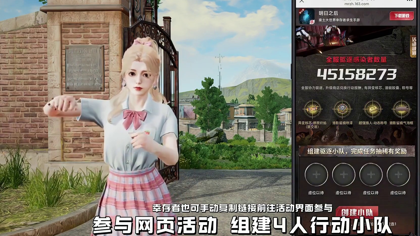 幸存者，感染者驱逐行动需要你的加入！一起将它们驱逐出去！更有金色核芯、萌趣头顶表情、限定称号、头像名