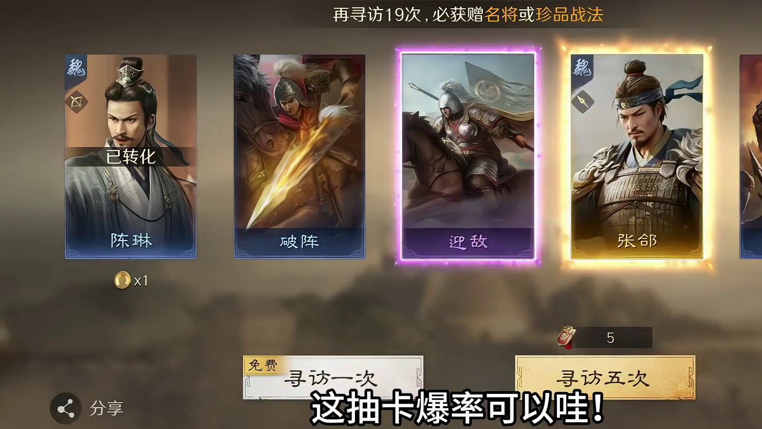 曹操酷爱人... #三国谋定天下 #三谋 #三国SLG #三谋策略 #三谋好玩