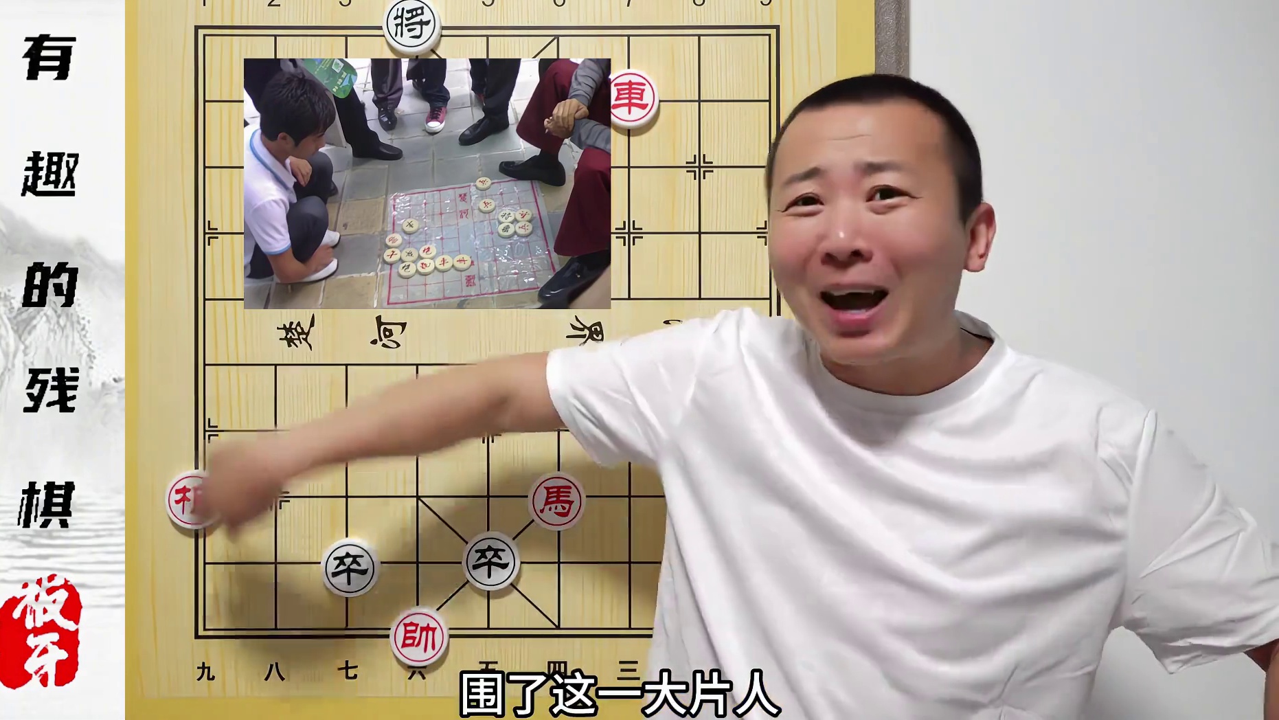 街头残棋到底有多少个坑？一小伙直接掀翻棋盘。这是真急了 #象棋残局 #象棋 #中国象棋 #象棋解说 