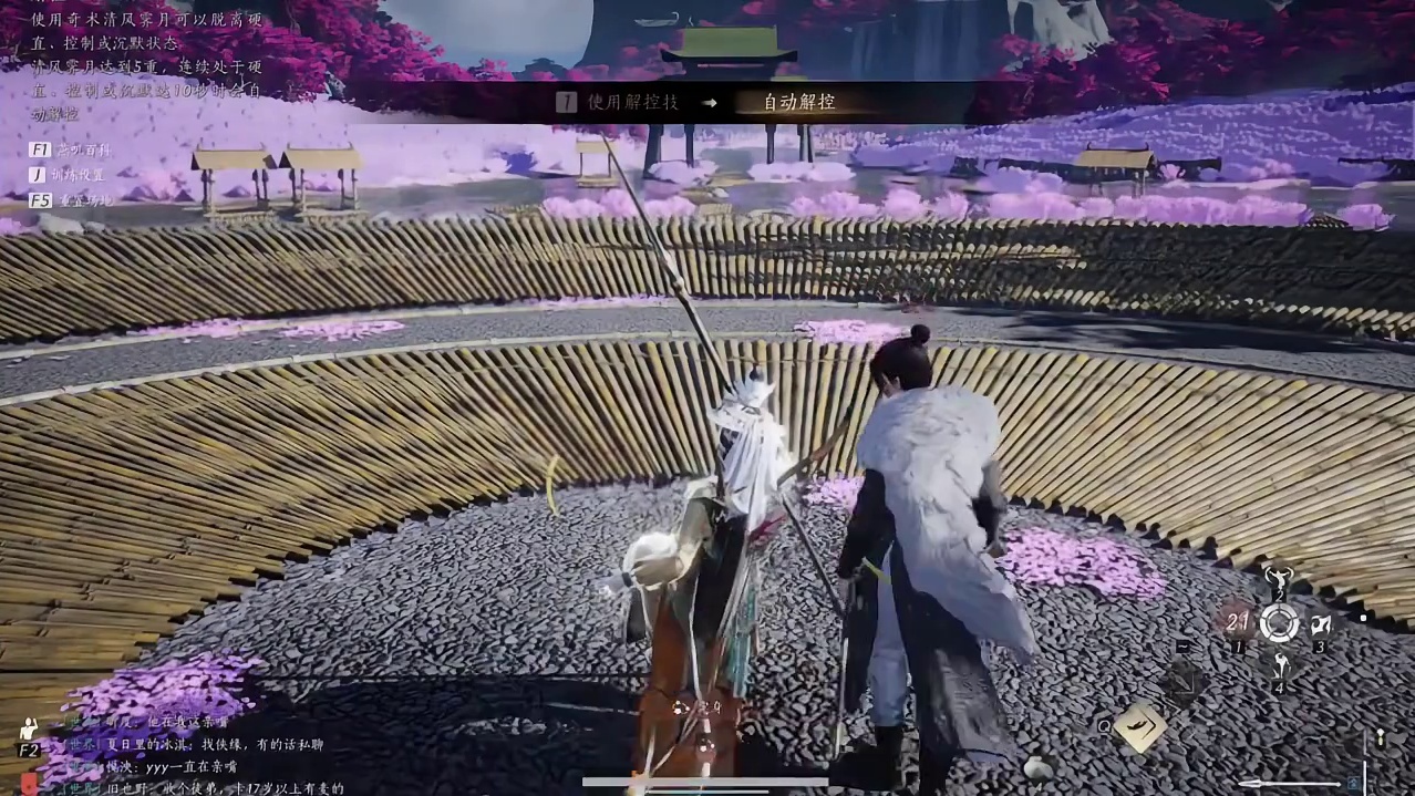 这太基础，奇术配合神龙吐火我真绷不住 #燕云十六声#燕云说书人计划 #燕云十六声