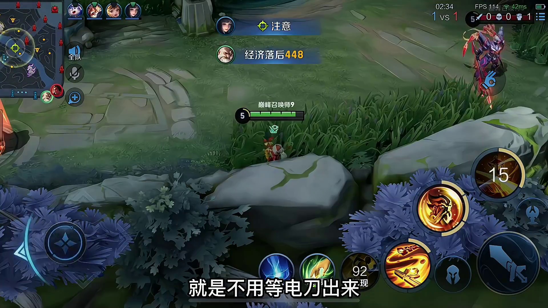 高移速走出他的大招范围了