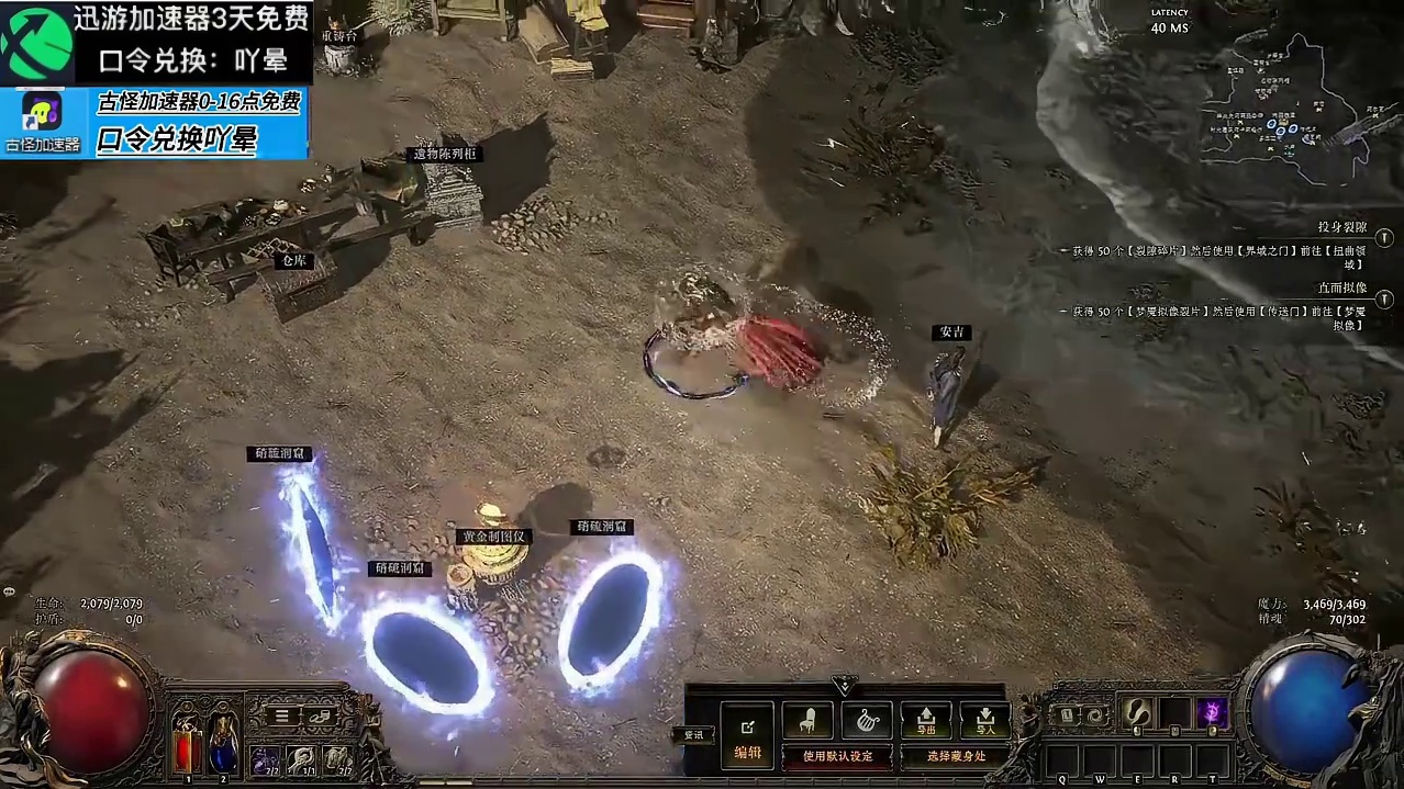 流放之路2降临血法师末日将至单手轮椅高生存5D通刷直追锐眼 #流放之路2 #流放之路降临 #流放之路