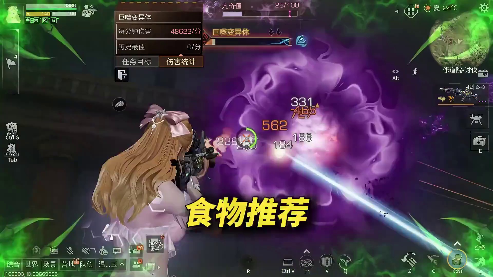 明日各职业打本和打架吃什么食物？ #明日之后 #明日之后赚金计划