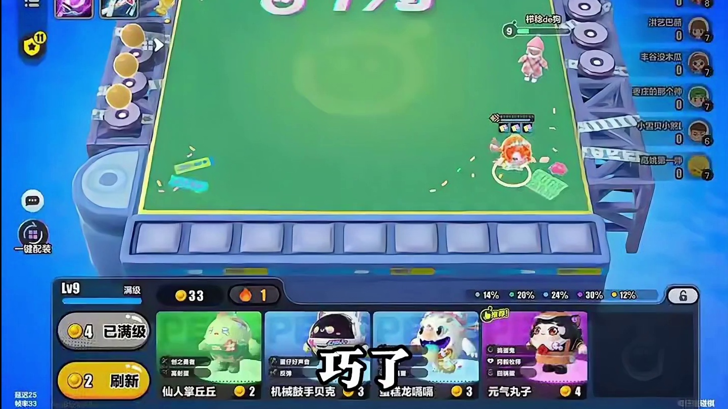 三星5费单挂翻车 你们遇到过这样的问题吗！#蛋仔高玩小课堂 #蛋仔派对 #蛋仔碰碰棋