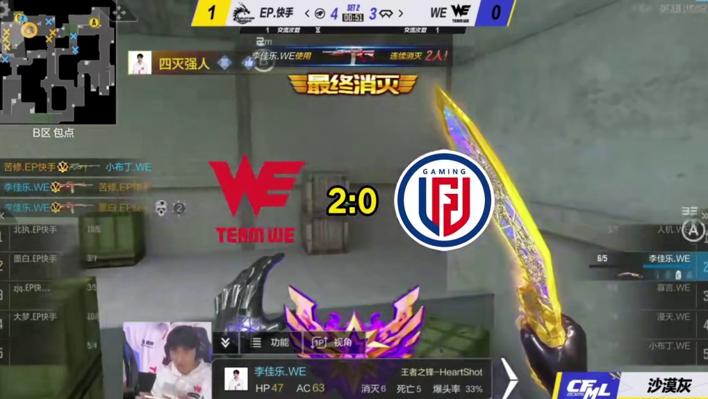 蛮嘴胡说今日预测WE 2:0LGD AG 2:1EDG #2025CFML#CFMLS18