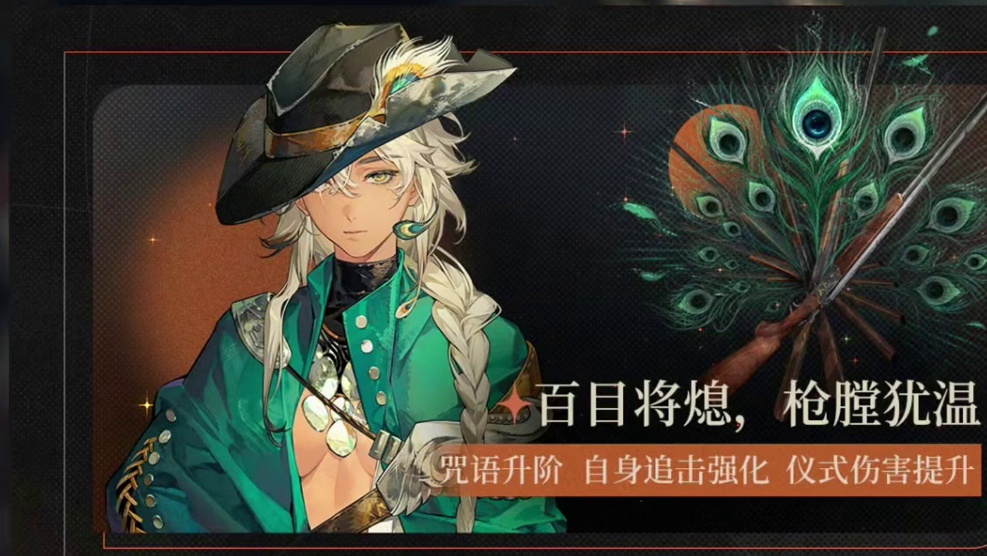 毫不吝啬的咒语升阶，阿尔古斯成为升阶队最佳副c #重返未来1999 #重返未来1999攻略 #199