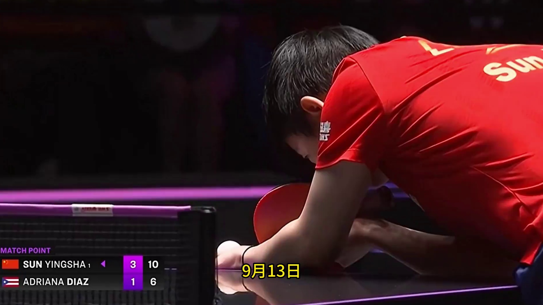 孙颖莎4-1迪亚兹！跻身澳门冠军赛四强，国乒提前锁定冠亚军