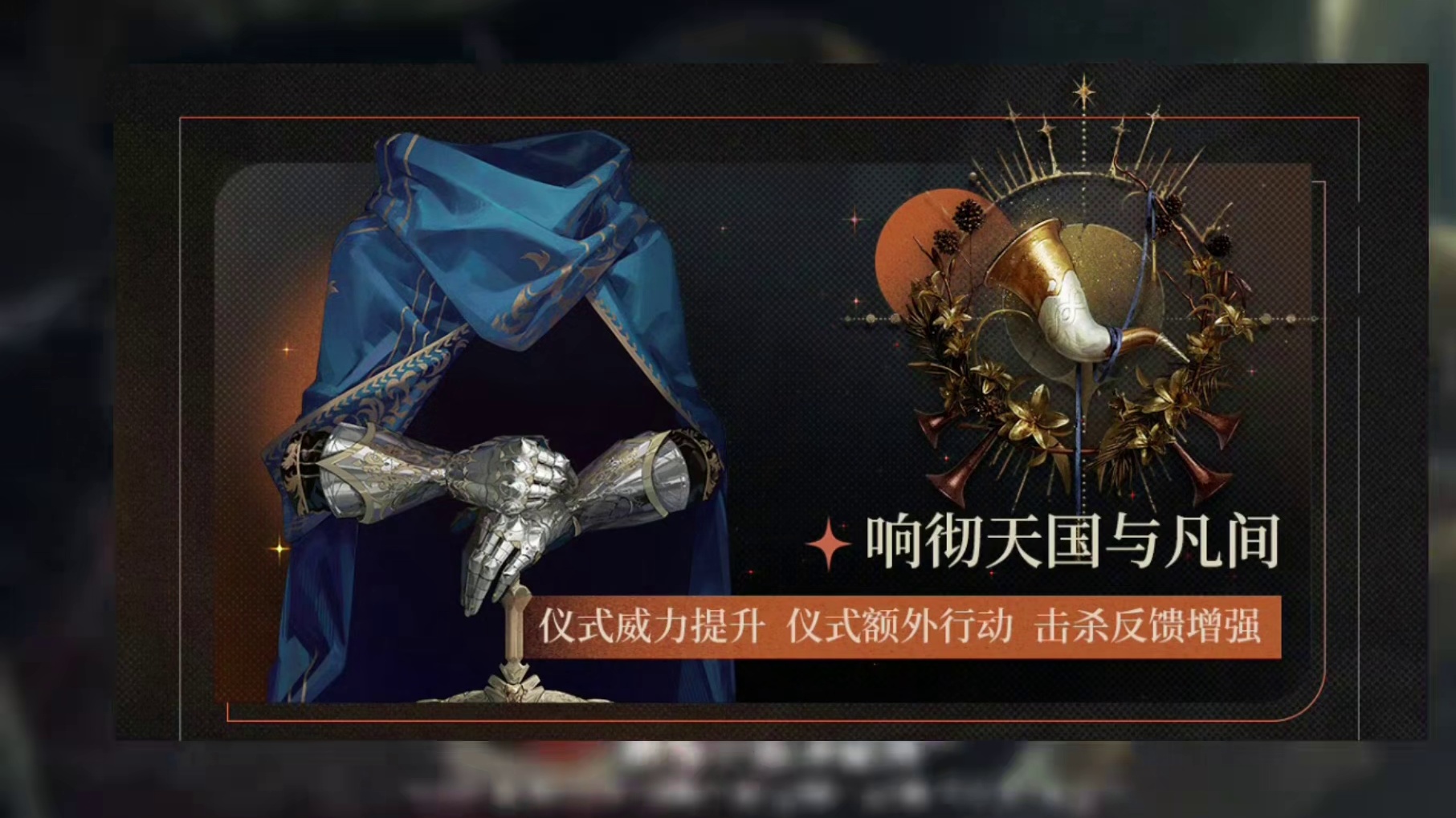 未锈铠增强，自动大招成为仪式队新c #重返未来1999 #1999攻略站 #重返未来刺客信条联动 #