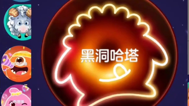 关键词排名 认同吗#球球大作战