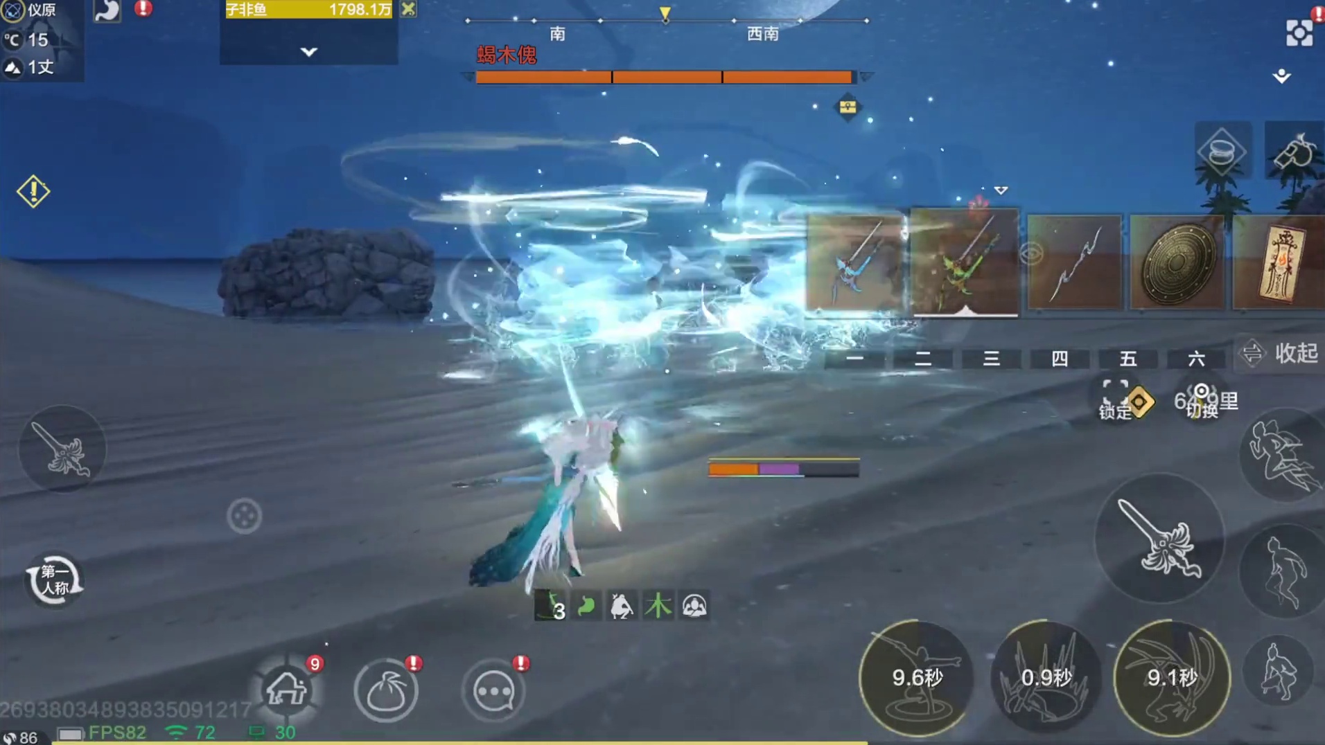 目前最高伤害的器魂 新武器嘲风剑红大招【逐风】总倍率12870% 自带300穿透+9%爆伤 可被额外