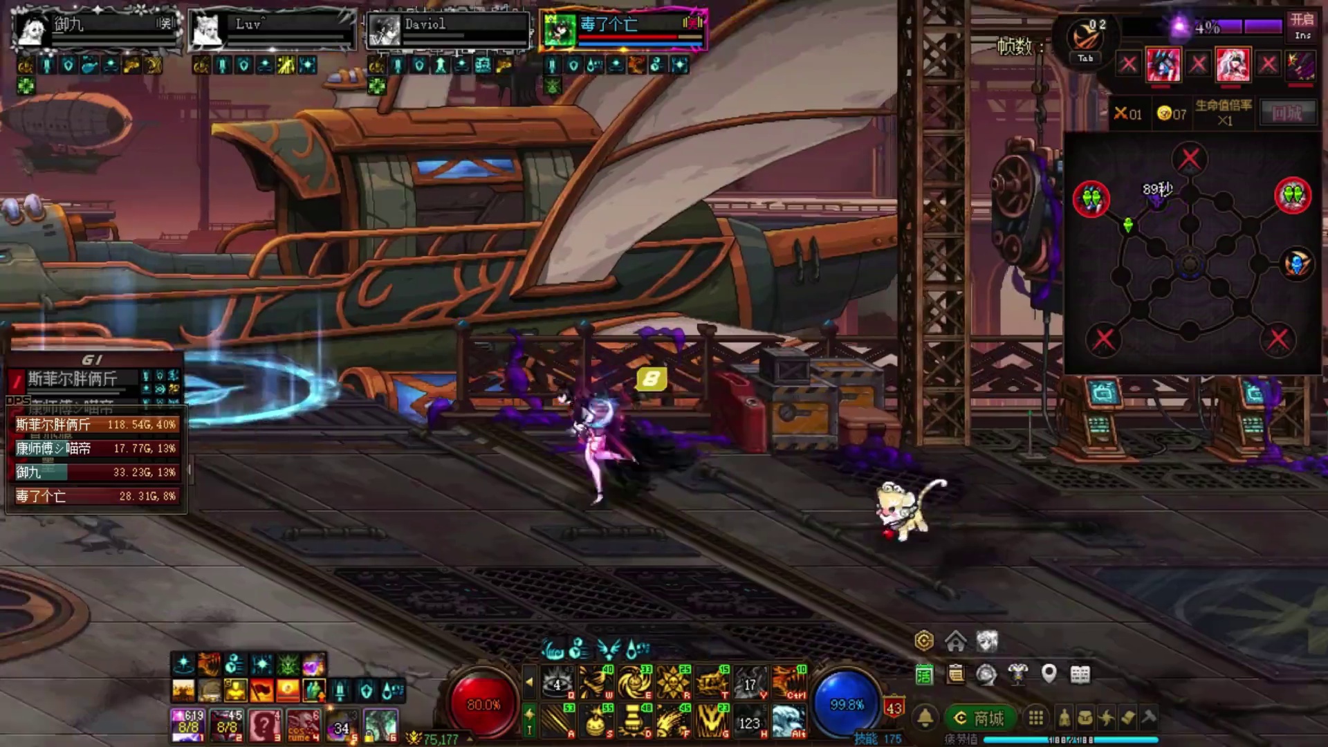 雾岚闯入名场面：落地成盒 #dnf#地下城与勇士#DNF雾岚黄昏战#DNF金秋版本上线