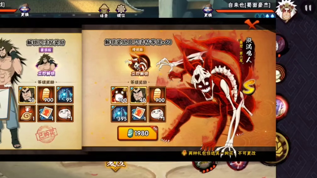 #火影忍者手游 #火影手游大民 #忍法帖 #忍法帖怎么买最划算 #忍法帖超前购 火影忍者手游，忍法帖