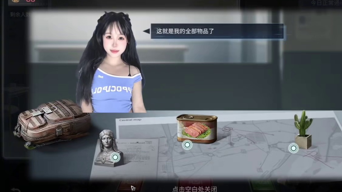 隐藏彩蛋，你查到了吗？#明日之后 #游戏日常 #明日之后赚金计划