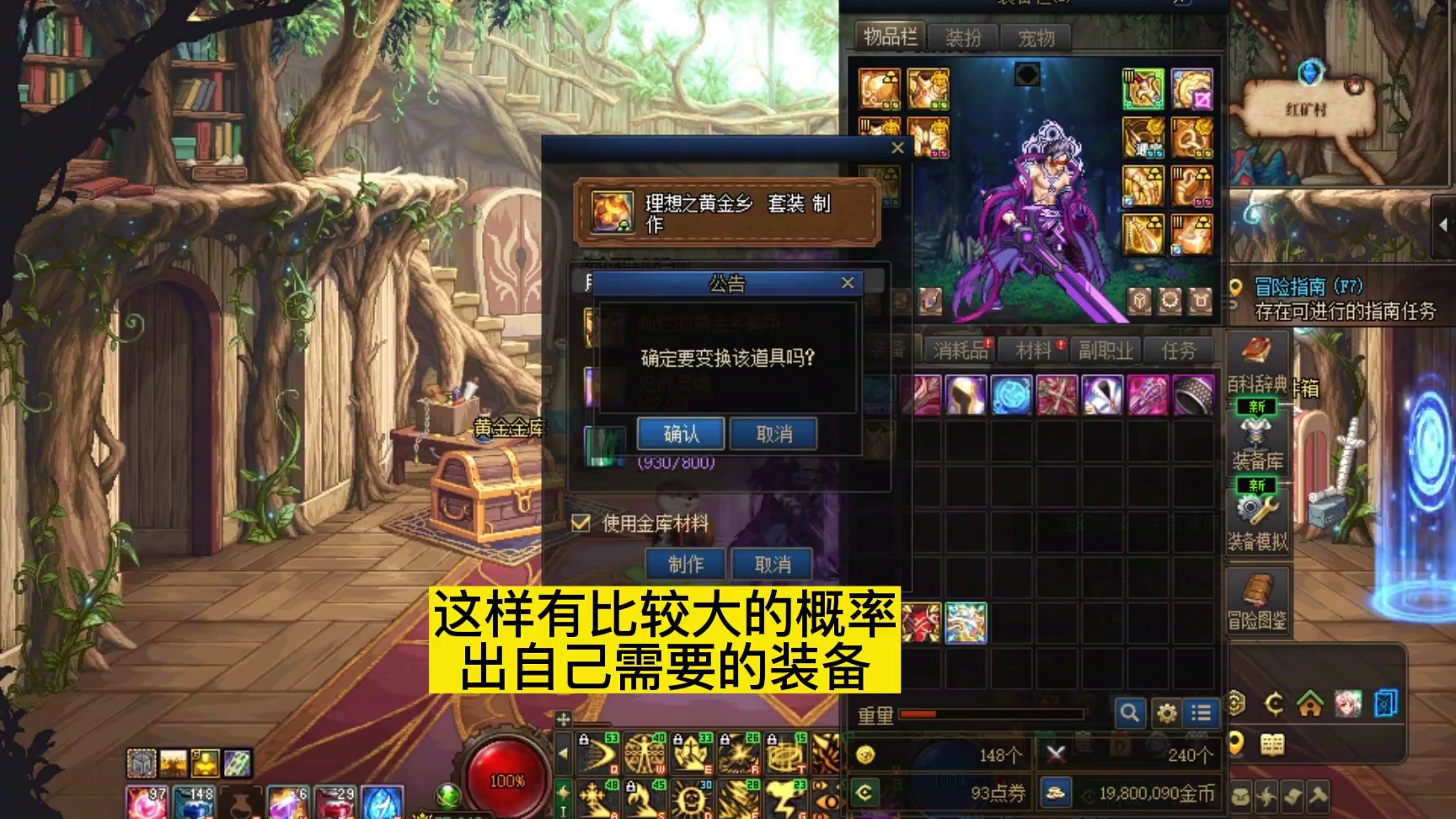 dnf史诗套装转换书，使用注意要点 #dnf     #dnf超越者激励计划    #dnf雾岚黄昏