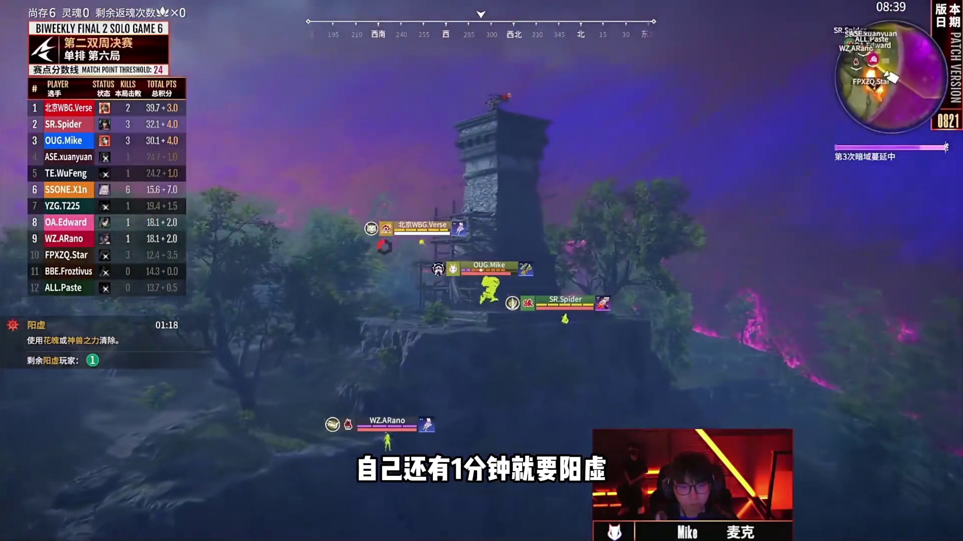 解说不会解的阳虚 Mike教你解 #永劫无间赛事  #2025NBPL秋季赛  #NBPL  #SR